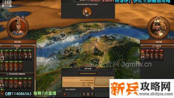 全面战争传奇特洛伊《TotalWarSagaTROY》伊尼亚斯破局攻略