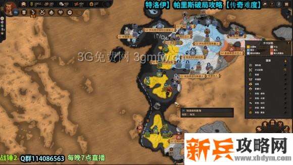 全面战争传奇特洛伊《TotalWarSagaTROY》帕里斯破局攻略