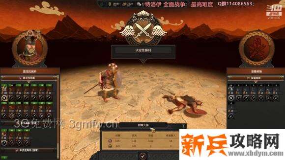 全面战争传奇特洛伊《TotalWarSagaTROY》墨涅拉奥斯破局攻略