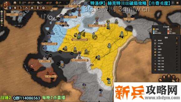 全面战争传奇特洛伊《TotalWarSagaTROY》赫克特（赫克托耳）破局攻略