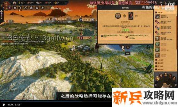 全面战争传奇特洛伊《TotalWarSagaTROY》阿喀琉斯攻略