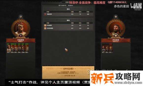 全面战争传奇特洛伊《TotalWarSagaTROY》阿喀琉斯攻略