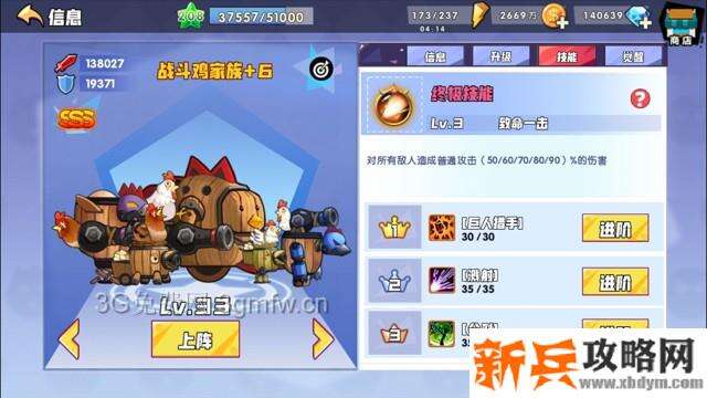 召唤与合成开局攻略