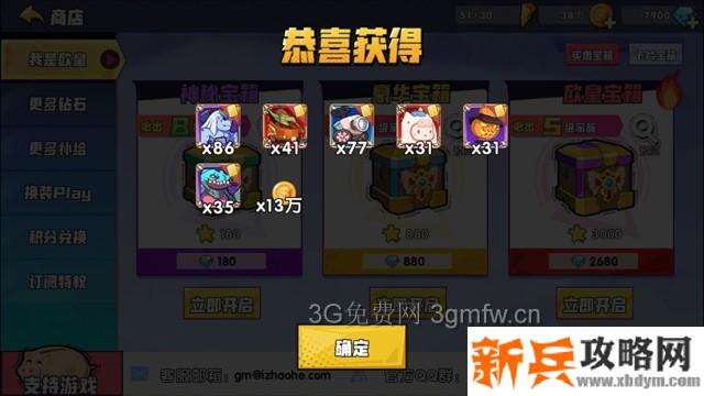 召唤与合成开局攻略