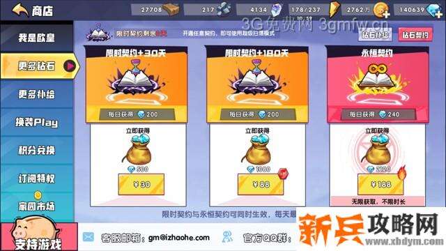 召唤与合成新手礼包值得买吗 召唤与合成新手礼包有什么