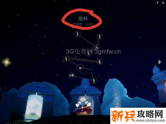 sky光遇如何让地图进度到百分百？