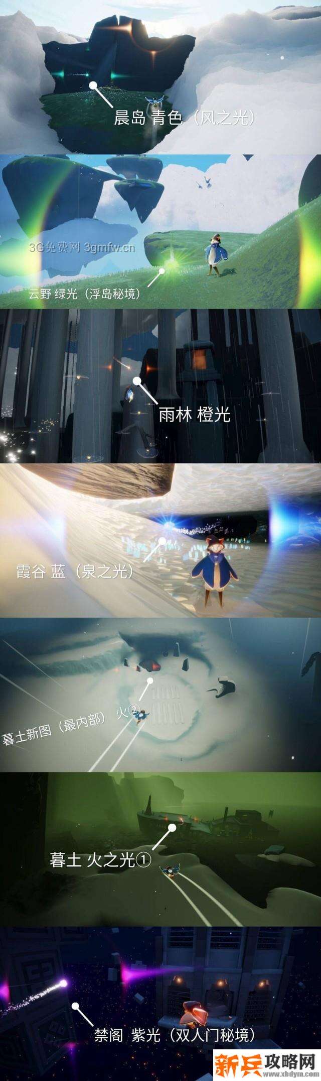 sky光遇方舟任务球的位置在哪？