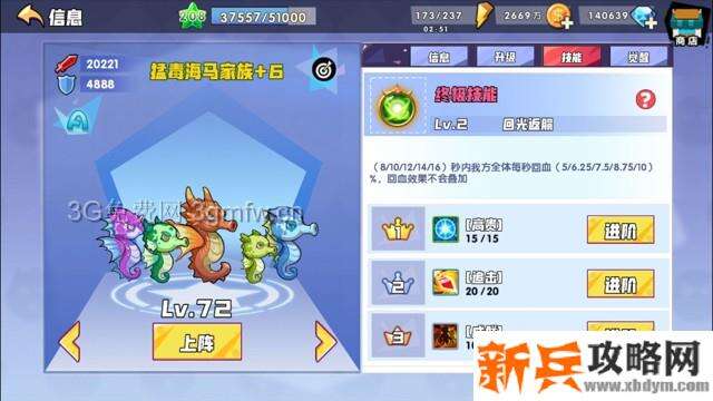 召唤与合成推图阵容选择 召唤与合成推图阵容推荐