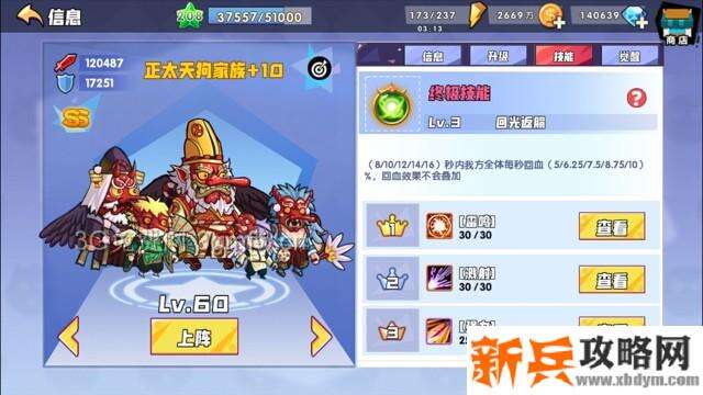 召唤与合成推图阵容选择 召唤与合成推图阵容推荐