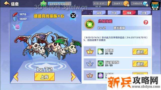 召唤与合成推图阵容选择 召唤与合成推图阵容推荐