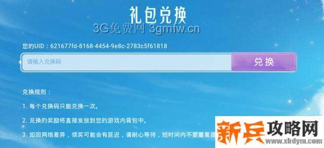 sky光遇礼包在哪里兑换？