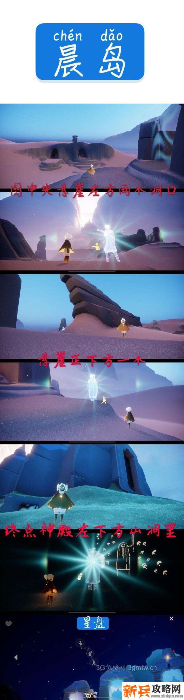 sky光遇先祖一览表 sky光遇先祖解锁图解