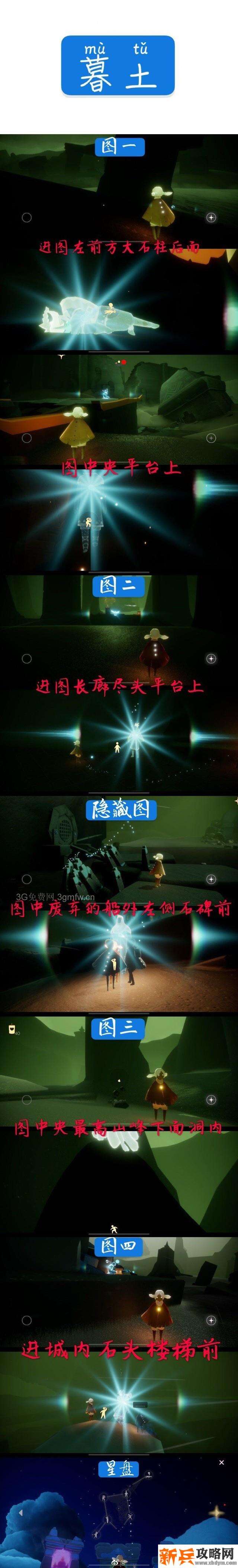 sky光遇先祖一览表 sky光遇先祖解锁图解