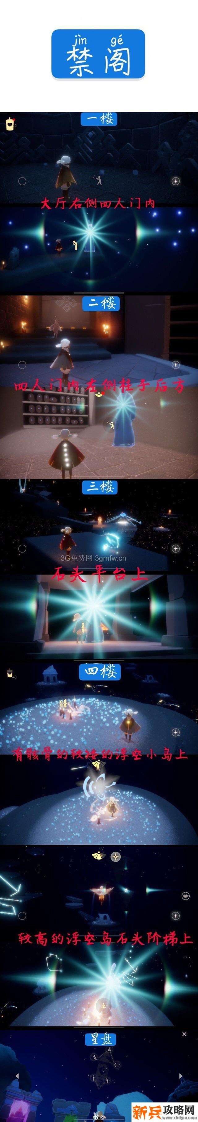 sky光遇先祖一览表 sky光遇先祖解锁图解