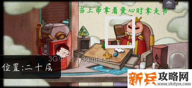 一路游戏20层所需6个物品位置