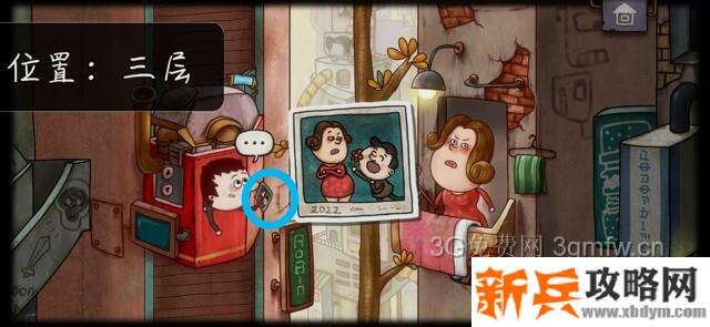 一路游戏35张照片的位置