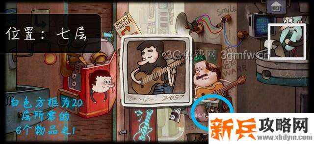 一路游戏35张照片的位置