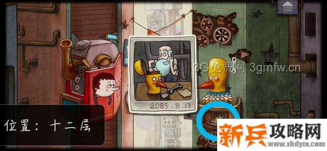 一路游戏35张照片的位置