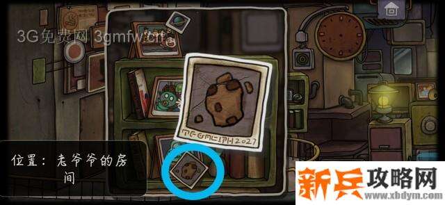 一路游戏35张照片的位置