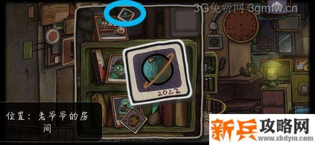 一路游戏35张照片的位置