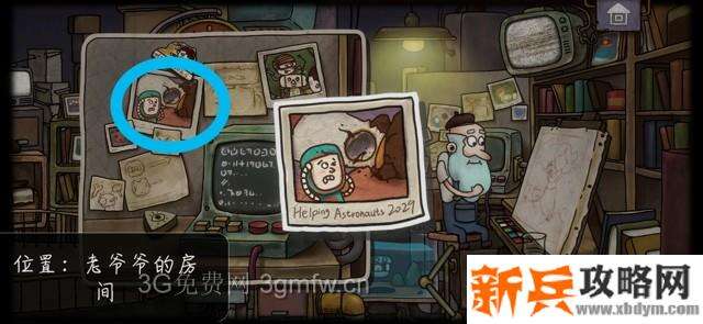 一路游戏35张照片的位置