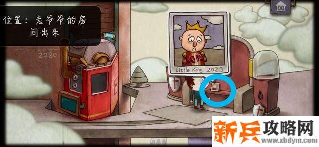 一路游戏35张照片的位置