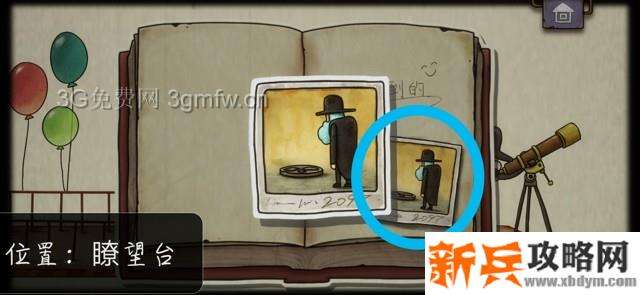 一路游戏35张照片的位置