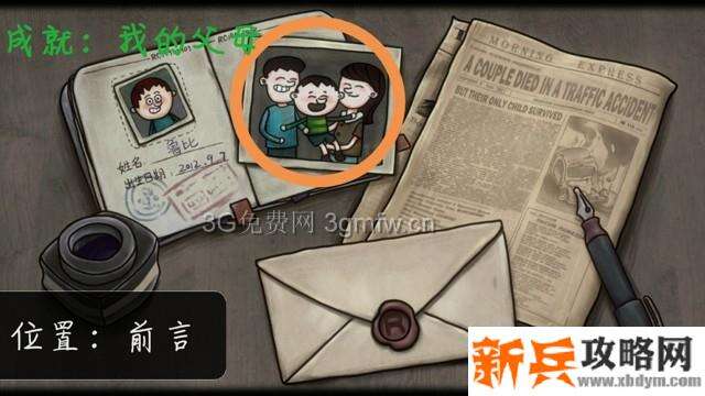 一路游戏全成就达成攻略