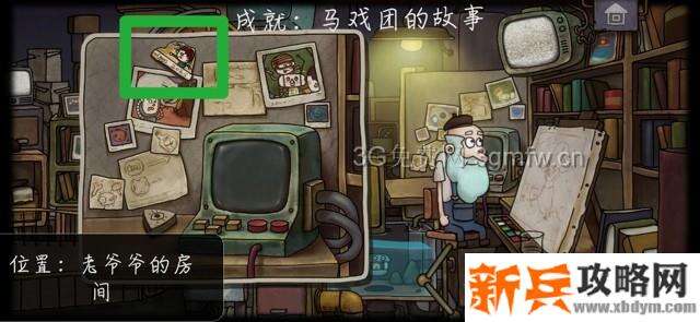 一路游戏全成就达成攻略