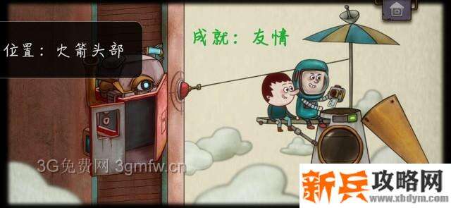 一路游戏全成就达成攻略