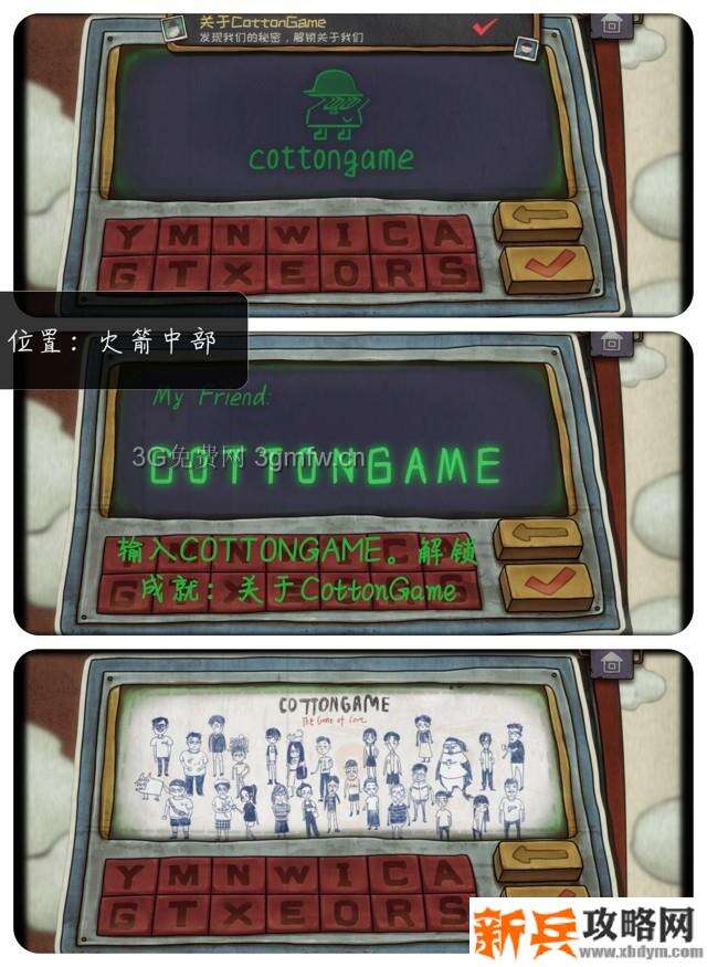 一路游戏全成就达成攻略