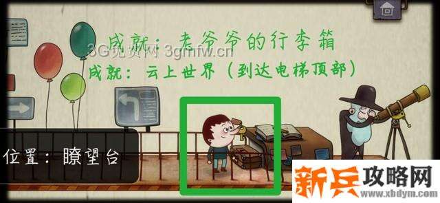 一路游戏全成就达成攻略