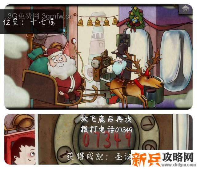 一路游戏全成就达成攻略