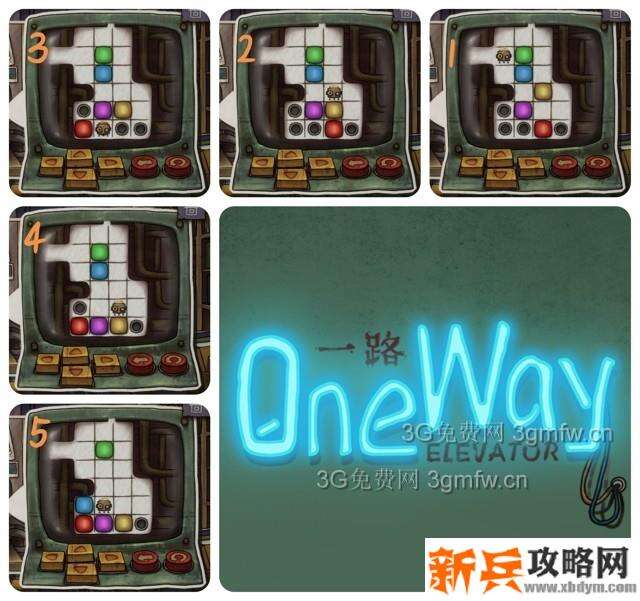一路游戏小游戏解密攻略