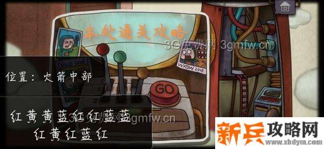 一路游戏小游戏解密攻略