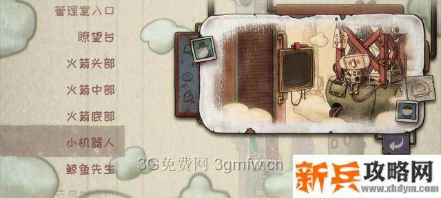 一路游戏隐藏关图文攻略