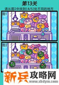 心战大师第13关【请从图2中找到5处不同的地方】答案攻略