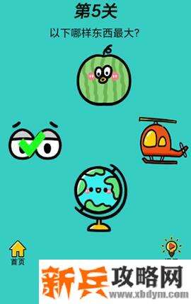 心战大师第5关【以下哪样东西最大】答案攻略