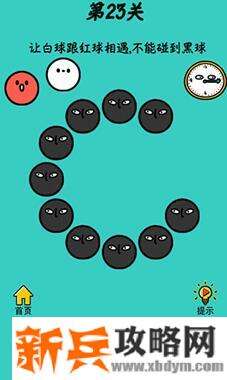 心战大师第23关【让白球跟红球相遇不能碰到黑球】答案攻略