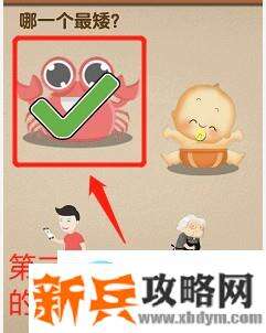 最强的大脑全部答案第1-10关 最强的大脑所有关卡答案第1-10关