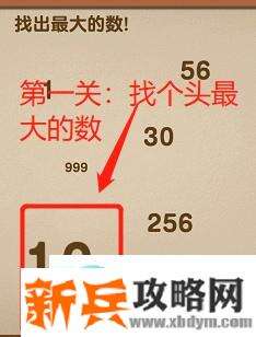 最强的大脑全部答案第1-10关 最强的大脑所有关卡答案第1-10关