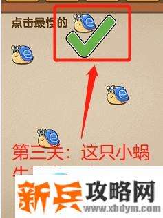 最强的大脑全部答案第1-10关 最强的大脑所有关卡答案第1-10关