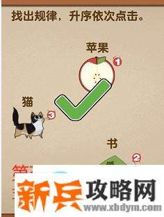 最强的大脑全部答案第1-10关 最强的大脑所有关卡答案第1-10关