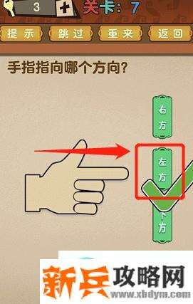 最强的大脑全部答案第1-10关 最强的大脑所有关卡答案第1-10关