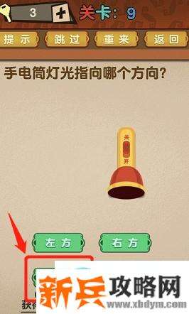 最强的大脑全部答案第1-10关 最强的大脑所有关卡答案第1-10关