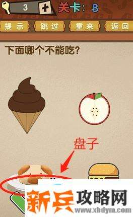 最强的大脑全部答案第1-10关 最强的大脑所有关卡答案第1-10关