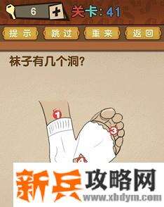 最强的大脑全部答案第41-50关 最强的大脑所有关卡答案第41-50关