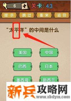 最强的大脑全部答案第41-50关 最强的大脑所有关卡答案第41-50关