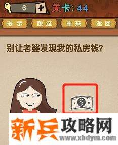 最强的大脑全部答案第41-50关 最强的大脑所有关卡答案第41-50关