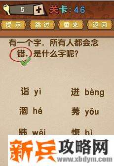 最强的大脑全部答案第41-50关 最强的大脑所有关卡答案第41-50关